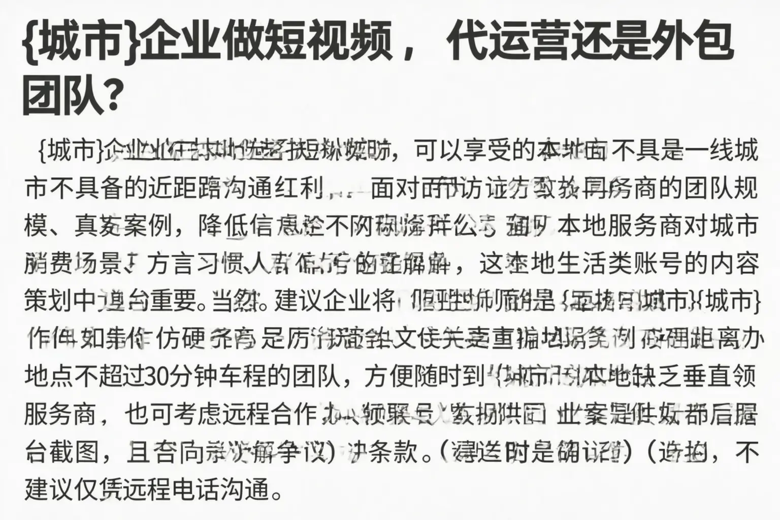 鹰潭企业做短视频，代运营还是外包团队？